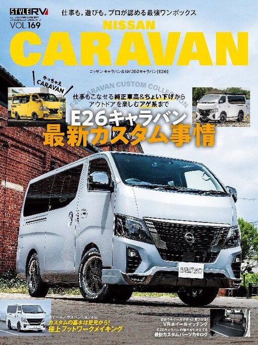 Title details for STYLE RV  スタイルRV by SAN-EI Corporation - Available